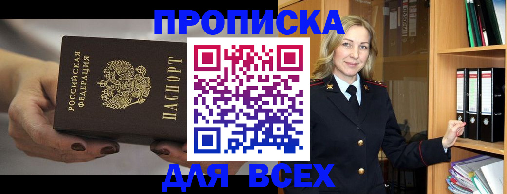 прописка для школы в Бронницах